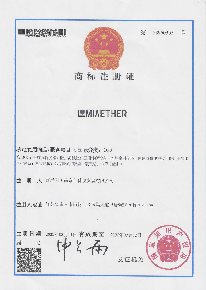 商標(biāo)4